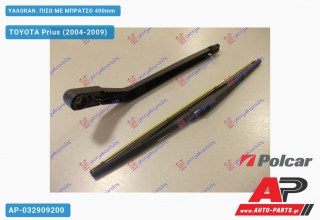 Ανταλλακτικός πίσω υαλοκαθαριστήρας για TOYOTA Prius (2004-2009)