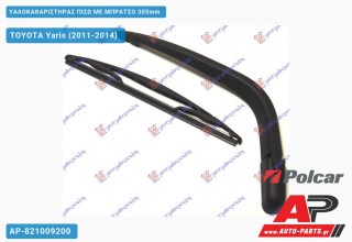 Ανταλλακτικός πίσω υαλοκαθαριστήρας για TOYOTA Yaris (2011-2014)