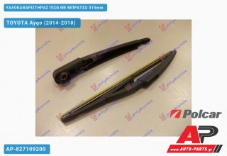 Ανταλλακτικός πίσω υαλοκαθαριστήρας για TOYOTA Aygo (2014-2018)