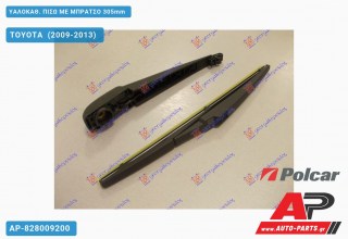 Ανταλλακτικός πίσω υαλοκαθαριστήρας για TOYOTA [Verso] (2009-2013)