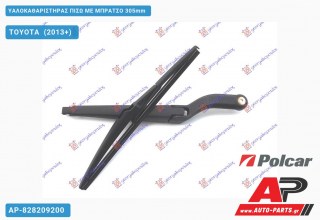 Ανταλλακτικός πίσω υαλοκαθαριστήρας για TOYOTA [Verso] (2013+)