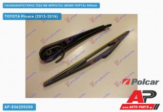 Ανταλλακτικός πίσω υαλοκαθαριστήρας για TOYOTA Proace (2013-2016)