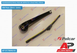 Ανταλλακτικός πίσω υαλοκαθαριστήρας για VW Polo (2002-2005)