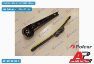 Ανταλλακτικός πίσω υαλοκαθαριστήρας για VW Scirocco (2008-2014)