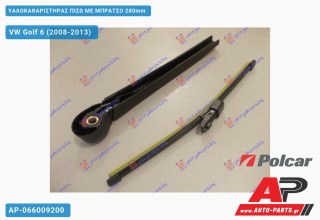 Ανταλλακτικός πίσω υαλοκαθαριστήρας για VW Golf 6 (2008-2013)
