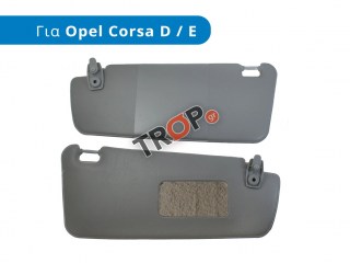 Σετ Σκιάδια (Αλεξήλια) για OPEL Corsa D (2006-2015)