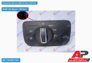 Διακόπτης Φώτων AUDI A3 Sport (2016-2020)