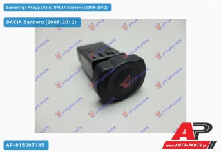 Διακόπτης Αλάρμ (8pin) DACIA Sandero (2008-2012)