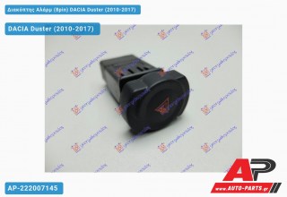 Διακόπτης Αλάρμ (8pin) DACIA Duster (2010-2017)