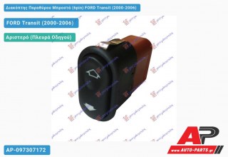 Διακόπτης Παραθύρου Μπροστά (6pin) FORD Transit (2000-2006)