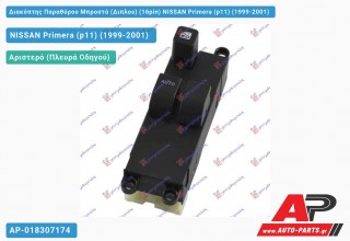 Διακόπτης Παραθύρου Μπροστά (Διπλοs) (16pin) NISSAN Primera (p11) (1999-2001)