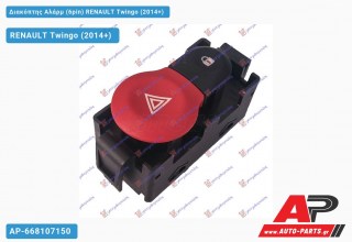 Διακόπτης Αλάρμ (6pin) RENAULT Twingo (2014-2019)