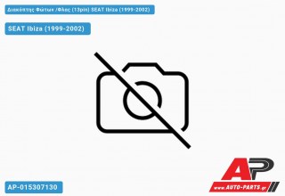 Διακόπτης Φώτων /Φλας (13pin) SEAT Ibiza (1999-2002)