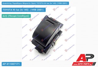 Διακόπτης Παραθύρου Μπροστά (5pin) TOYOTA Hi-lux (ln 145) (1998-2001)