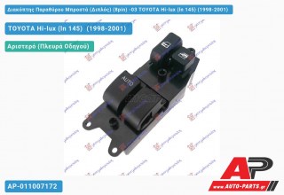 Διακόπτης Παραθύρου Μπροστά (Διπλός) (8pin) -03 TOYOTA Hi-lux (ln 145) (1998-2001)