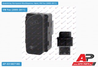 Διακόπτης Κεντρικού Κλειδώματος (4pin) VW Fox (2005-2011)