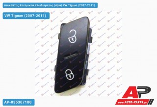 Διακόπτης Κεντρικού Κλειδώματος (4pin) VW Tiguan (2007-2011)