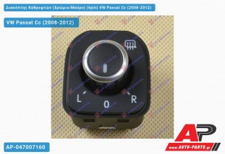 Διακόπτης Καθρεφτών (Χρώμιο/Μαύρο) (6pin) VW Passat Cc (2008-2012)