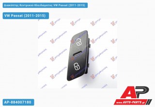 Διακόπτης Κεντρικού Κλειδώματος VW Passat (2011-2015)