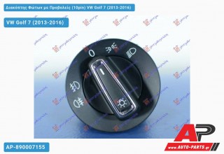 Διακόπτης Φώτων με Προβολείς (10pin) VW Golf 7 (VII) (2013-2016)
