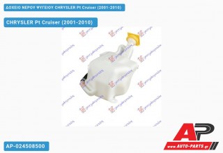 Δοχείο Νερού Ψυγείου CHRYSLER Pt Cruiser (2001-2010)