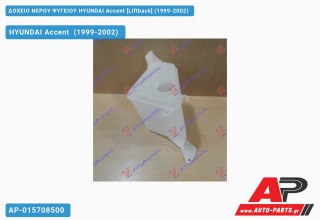 Ανταλλακτικό δοχείο νερού ψυγείου για HYUNDAI Accent [Liftback] (1999-2002)