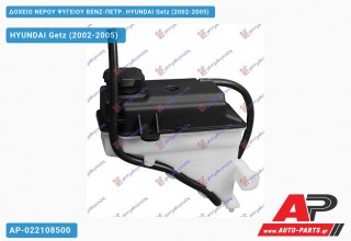 Ανταλλακτικό δοχείο νερού ψυγείου για HYUNDAI Getz (2002-2005)