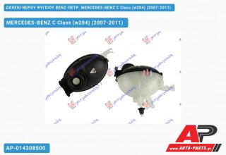 Ανταλλακτικό δοχείο νερού ψυγείου για MERCEDES-BENZ C Class (w204) (2007-2011)