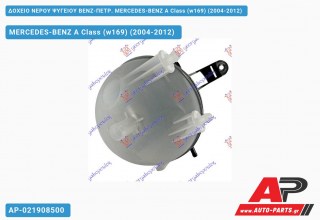 Ανταλλακτικό δοχείο νερού ψυγείου για MERCEDES-BENZ A Class (w169) (2004-2012)