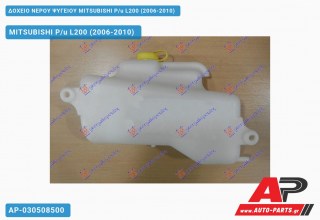 Δοχείο Νερού Ψυγείου MITSUBISHI P/u L200 (2006-2010)