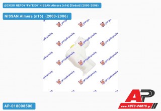 Ανταλλακτικό δοχείο νερού ψυγείου για NISSAN Almera (n16) [Sedan] (2000-2006)