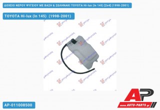 Ανταλλακτικό δοχείο νερού ψυγείου για TOYOTA Hi-lux (ln 145) [2x4] (1998-2001)