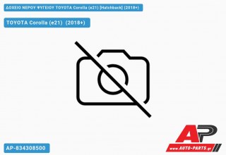 Δοχείο Νερού Ψυγείου TOYOTA Corolla (e21) [Hatchback] (2018-2023)
