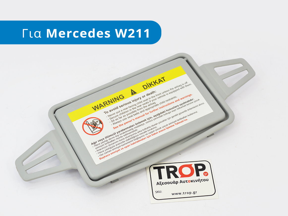 Ανταλλακτικό καπάκι καθρέφτη σκιαδίου για Mercedes Benz E-Class W211 - Φωτογράφιση TROP.gr